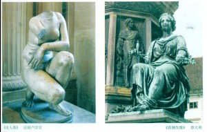 石雕女人體 石雕女人體