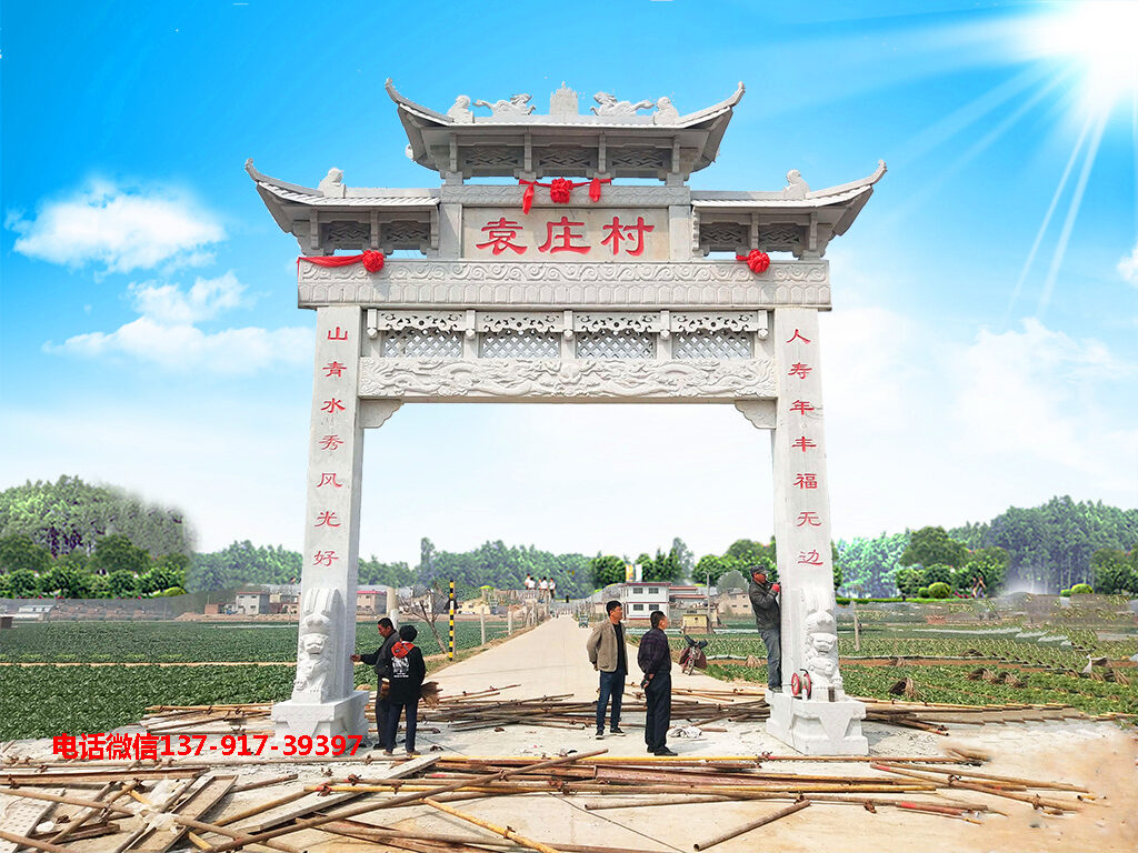 村口單門(mén)石牌樓