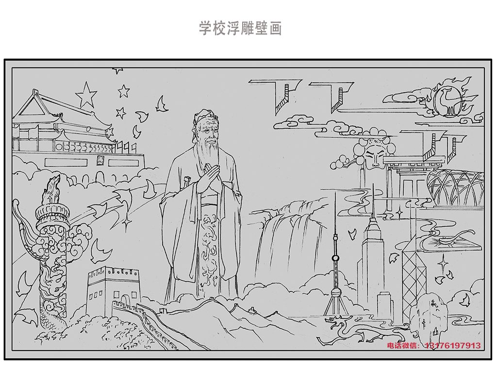 校園浮雕壁畫文化設(shè)計(jì)稿-大學(xué)人物石雕壁畫圖片大全