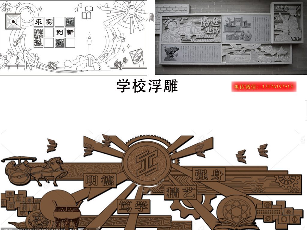 校園浮雕壁畫文化設(shè)計(jì)稿-大學(xué)人物石雕壁畫圖片大全