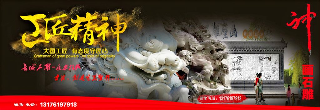 南京長(zhǎng)江大橋的浮雕石雕壁畫設(shè)計(jì)制作