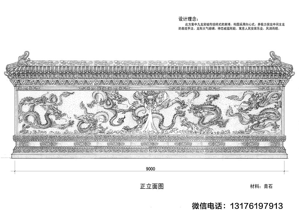 著名石雕九龍壁-五龍壁浮雕龍柱圖片大全