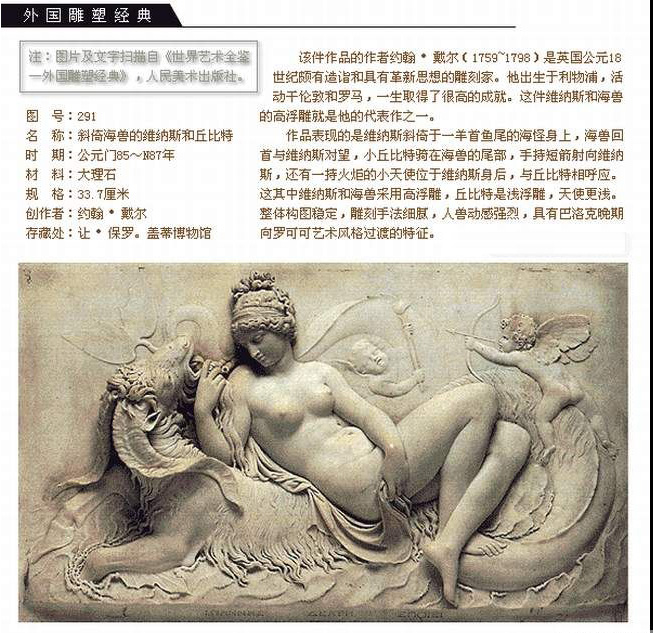 傳統(tǒng)石雕壁畫和西方浮雕的圖片樣風格區(qū)別