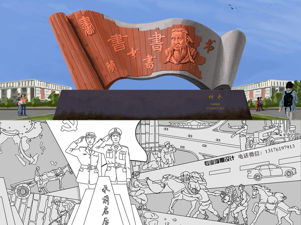 中小學(xué)校園浮雕壁畫內(nèi)容設(shè)計方向