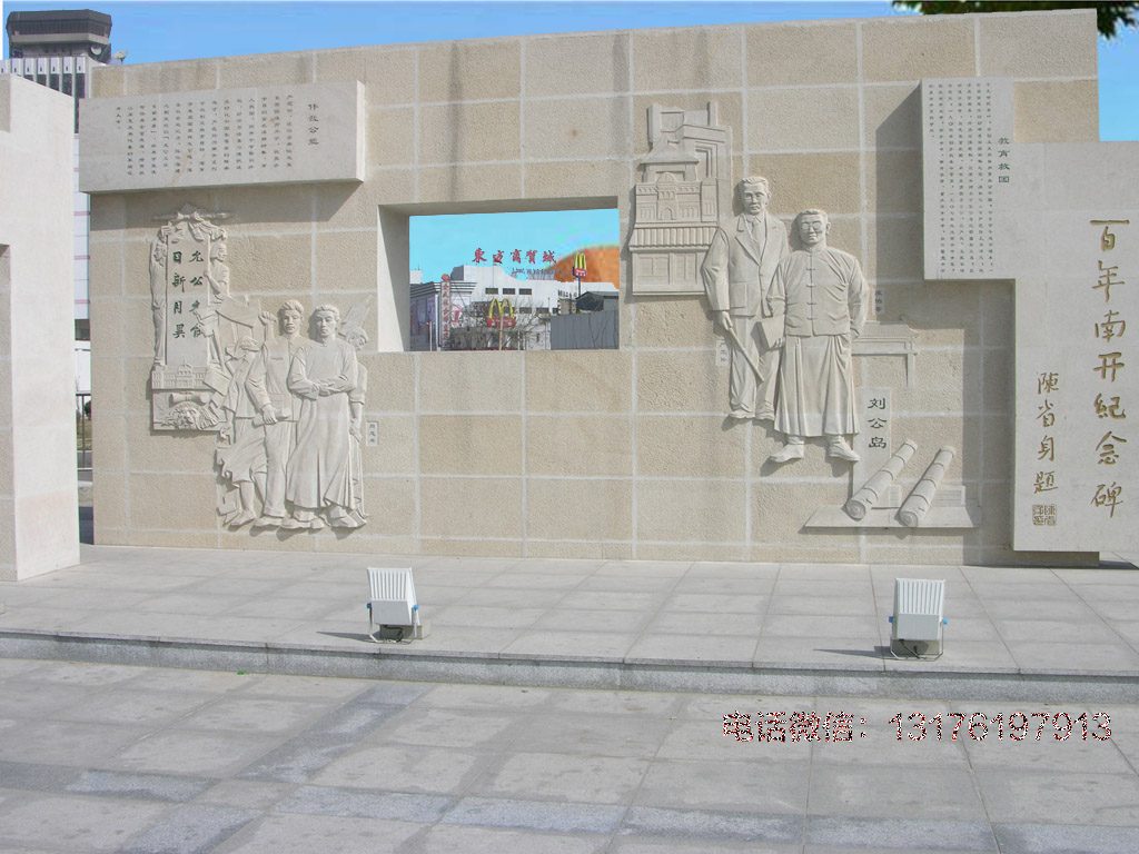 中小學(xué)校園浮雕壁畫內(nèi)容設(shè)計方向