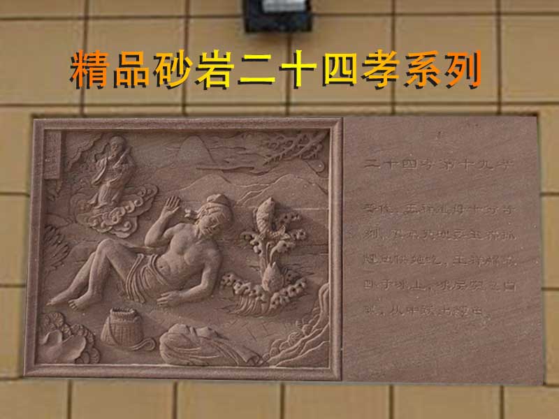 雕刻壁畫怎么做？石雕壁畫圖片大全集