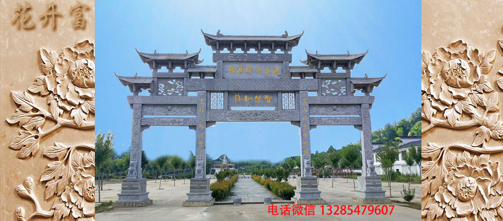 村口仿古牌坊的樣式有哪些