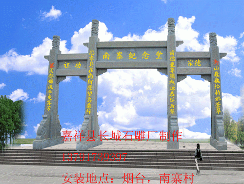 我廠制作的石牌坊設(shè)計圖