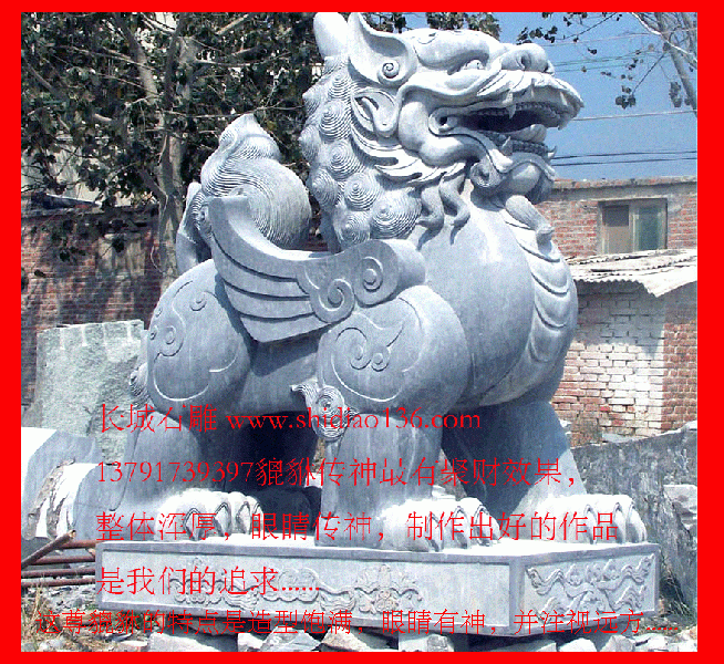 石雕貔貅也叫轉(zhuǎn)運(yùn)貔貅，他有聚財(cái)轉(zhuǎn)運(yùn)的效果