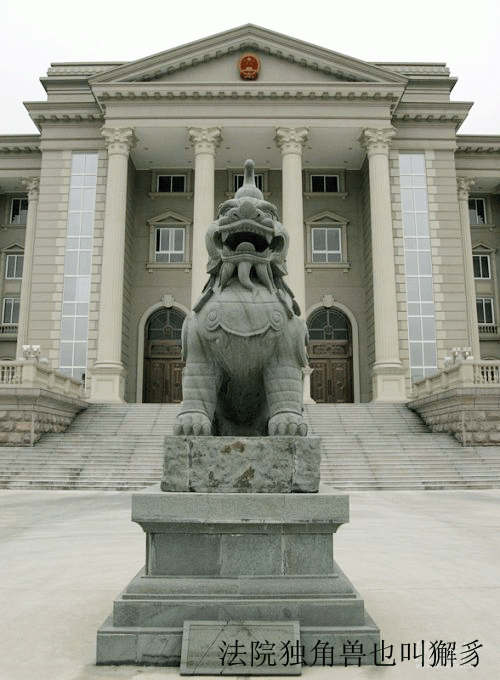 石雕獬豸的含義，就會明白為什么選擇使用這種石雕擺放在法院這種場合了。凡是代表著正義的地方，基本上都會使用這種石雕作品來作為裝飾，像一些大學(xué)校園中、政府廣場等地方都可以擺放這種石雕作品。這樣既豐富了人們的文化生活，又能給市民留下一個(gè)很好的印象。