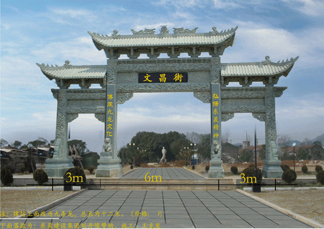 石牌樓-文昌街石牌坊