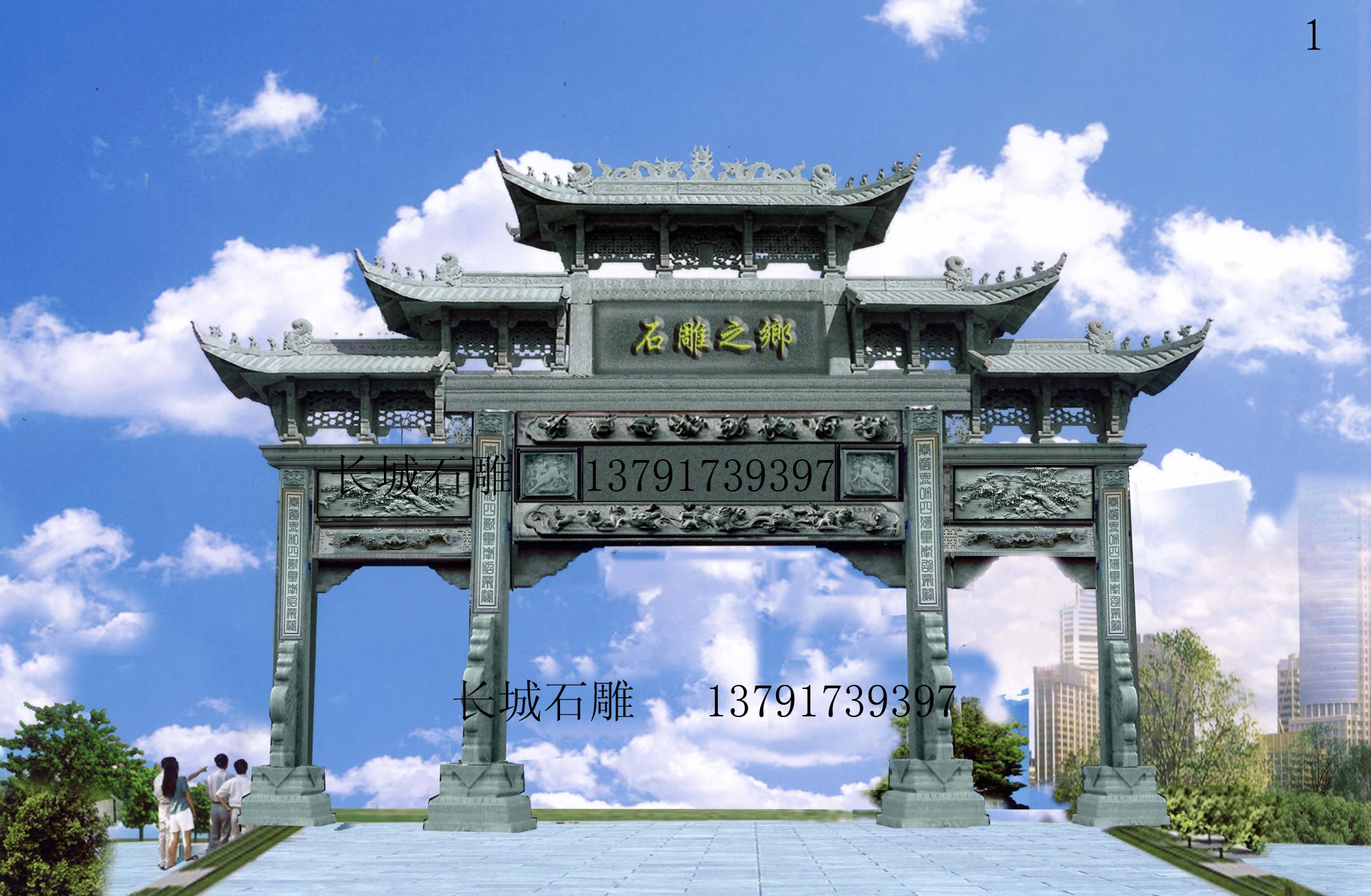 石牌坊、石雕牌樓