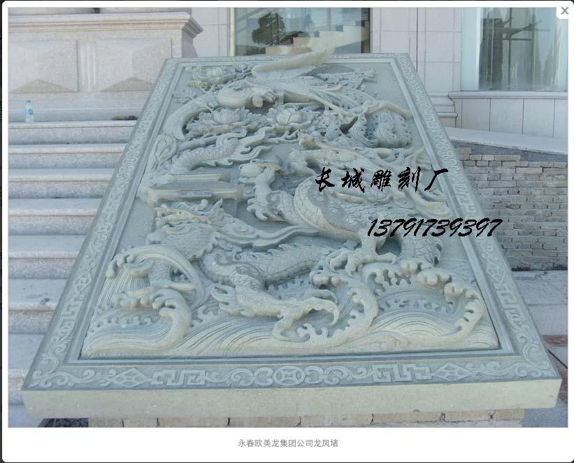 龍鳳御路、御道、龍鳳呈祥，浮雕龍鳳堵