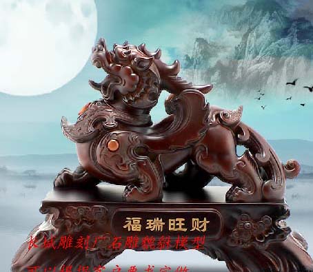 貔貅圖片&mdash;石雕貔貅的擺放