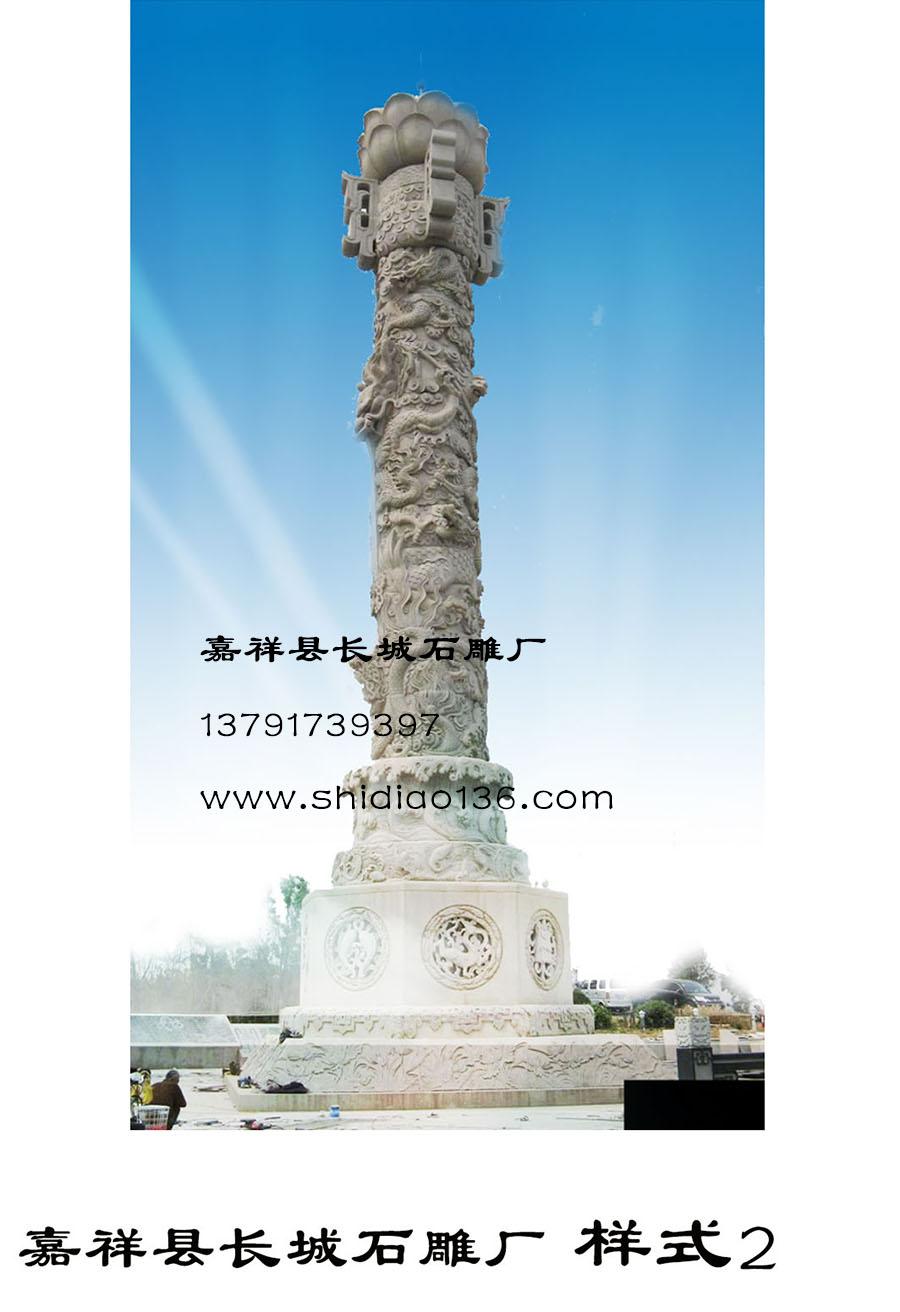 所謂的石雕龍柱，主要就是采用優(yōu)質(zhì)的石材和玉料經(jīng)過精湛的雕刻手法制作而成，將龍的形狀浮雕與整根柱狀石材或玉料之上，這種龍柱有圓形的，也有棱形的。
