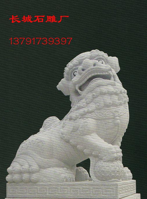 石雕獅子 石雕獅子
