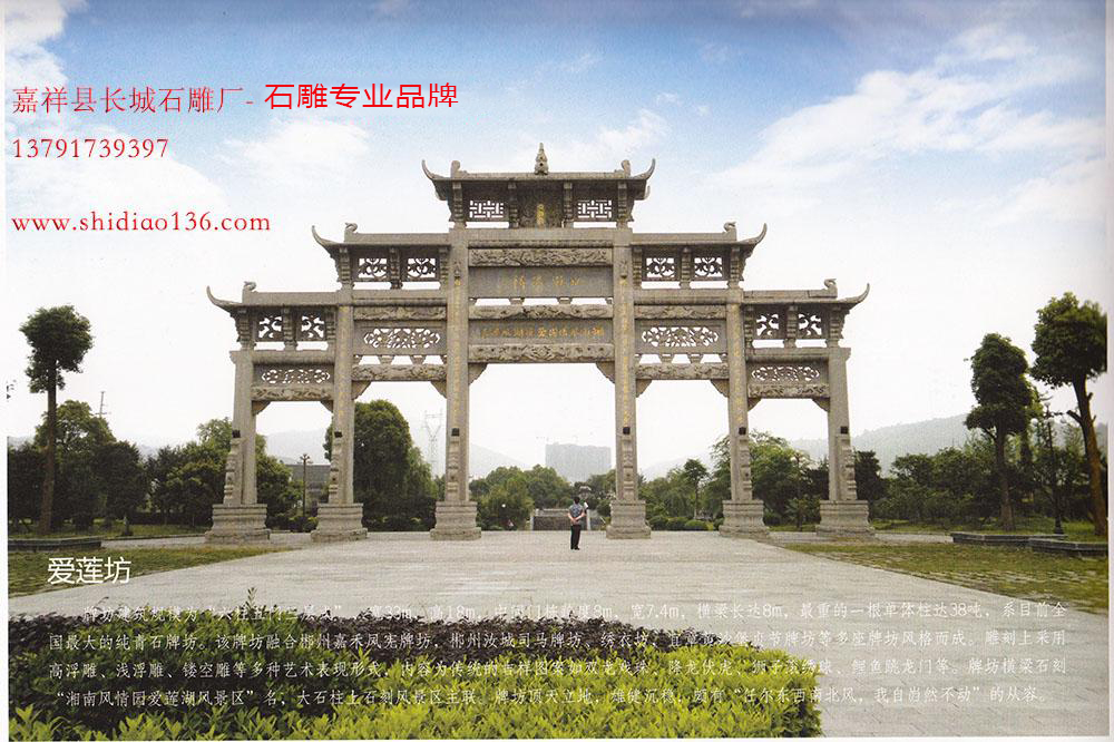 徽州石牌坊，石牌樓