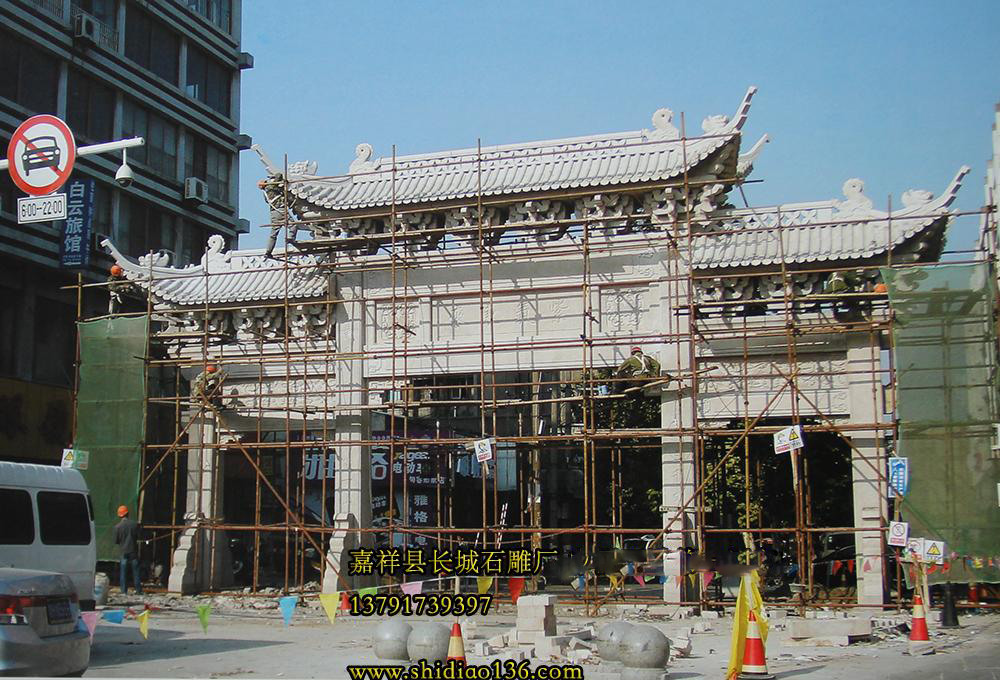 紫氣東來(lái)石雕牌坊安裝中