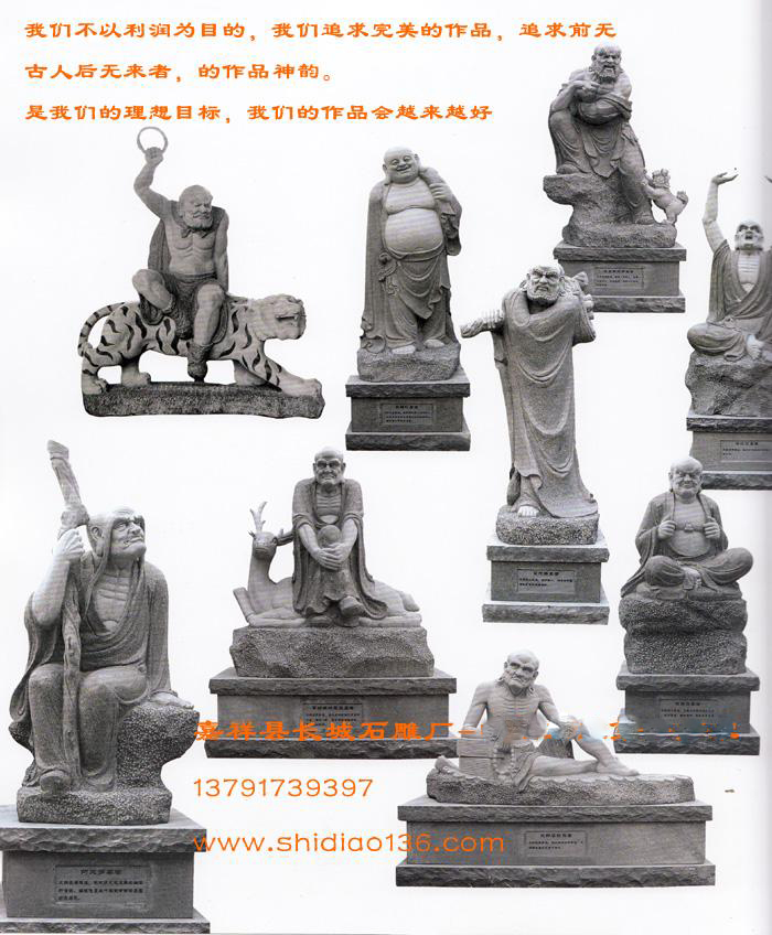 石雕羅漢-花崗巖石雕羅漢雕刻