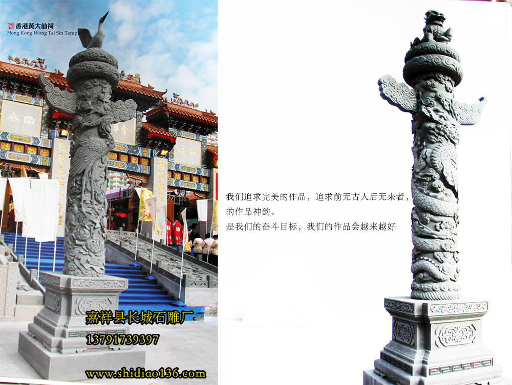 盤龍柱石雕，龍鳳柱雕刻