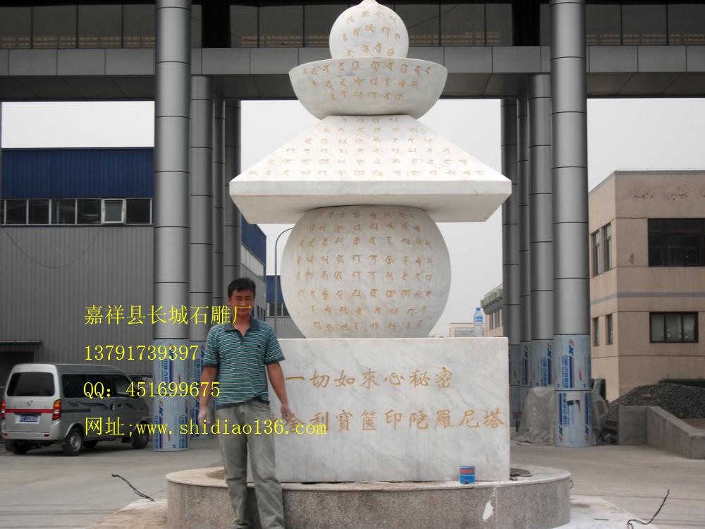 石塔，一切如來(lái)心密寶塔