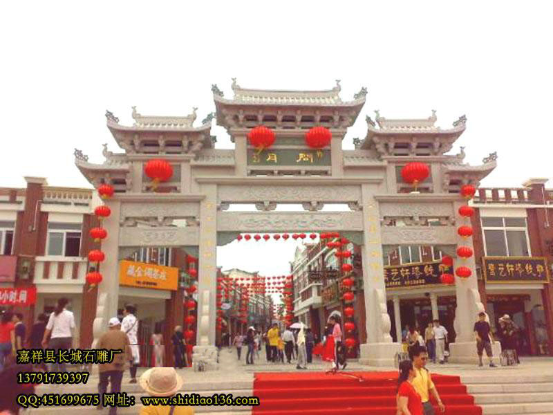 牌坊；花崗巖制作