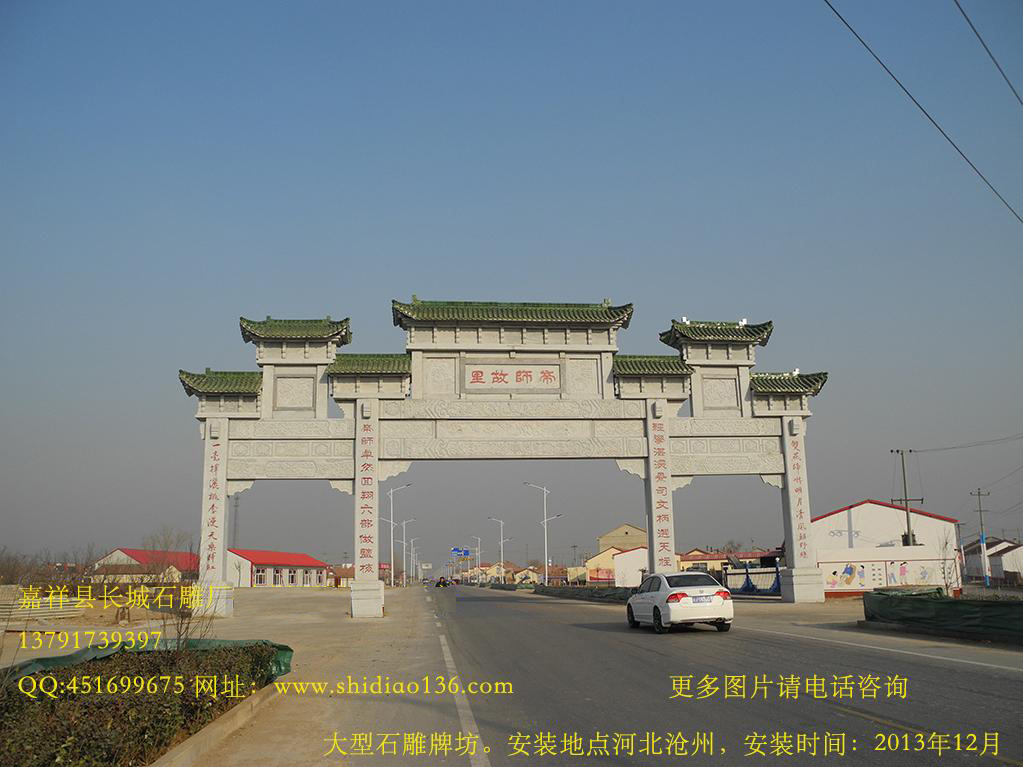 石雕牌坊制作的產(chǎn)生、繁衍、發(fā)展、興盛和傳承，是古老中華文明孕育的一種具有顯著我國特色的文化現(xiàn)象。