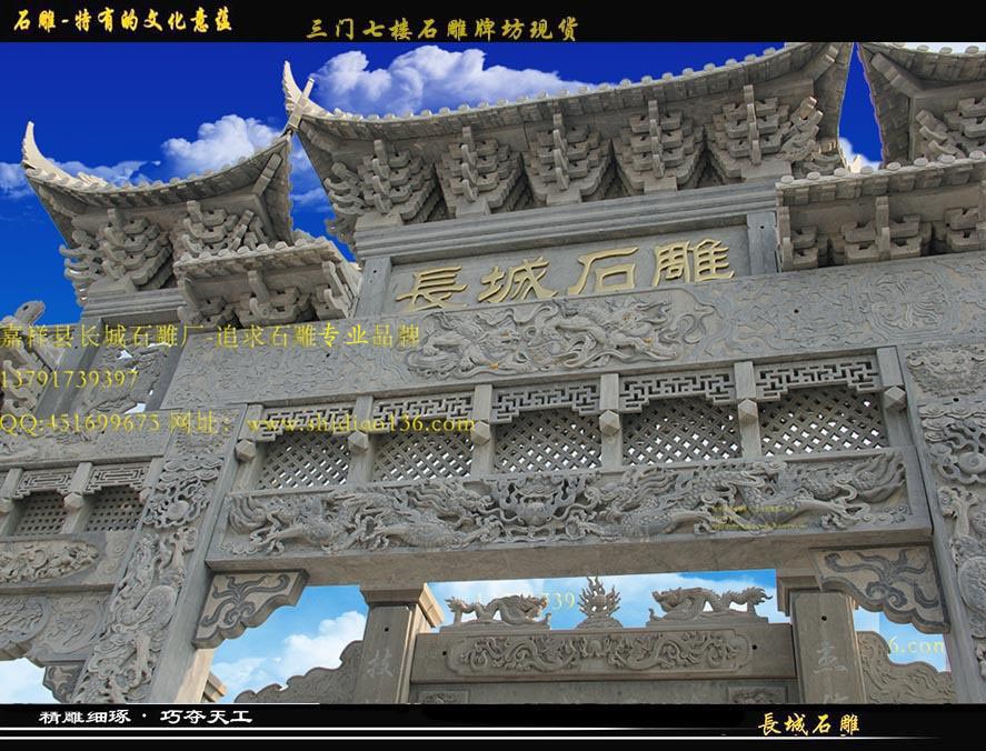 牌坊石雕，石牌樓