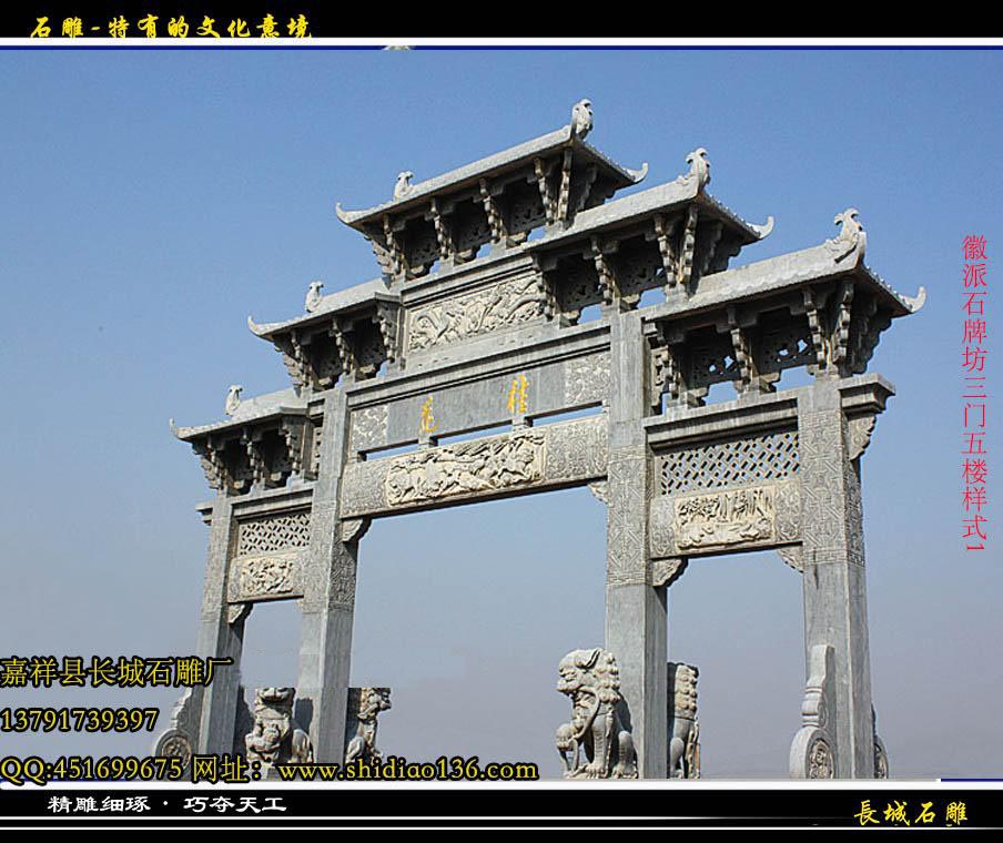 徽州石牌坊，徽派牌坊石雕