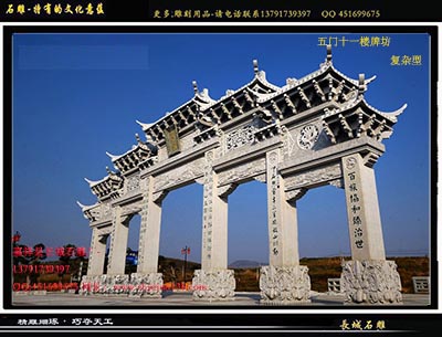 石牌坊門樓的斗拱樣式怎么選購 石牌坊門樓的斗拱樣式怎么選購