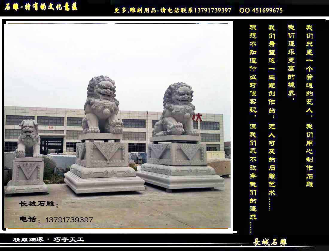 石雕獅子