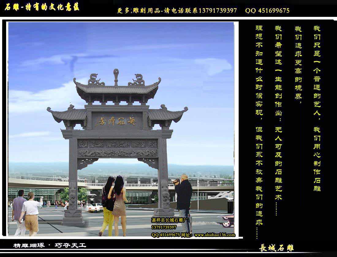 石牌坊，石牌樓