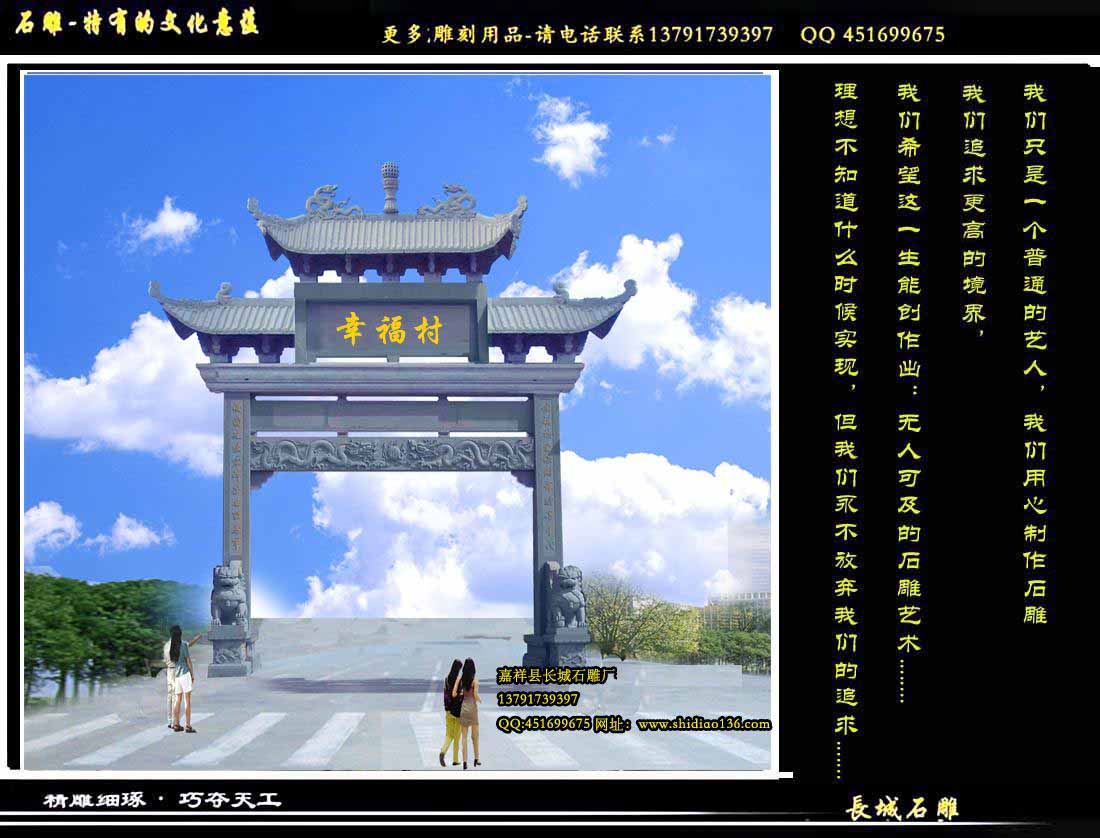 石牌樓，石雕牌坊，一門牌坊