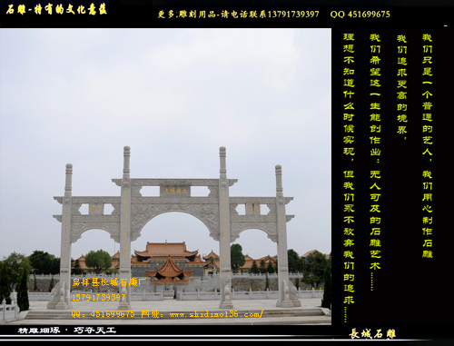 寺院圓門石牌坊效果圖_設計圖 寺院圓門石牌坊效果圖_設計圖