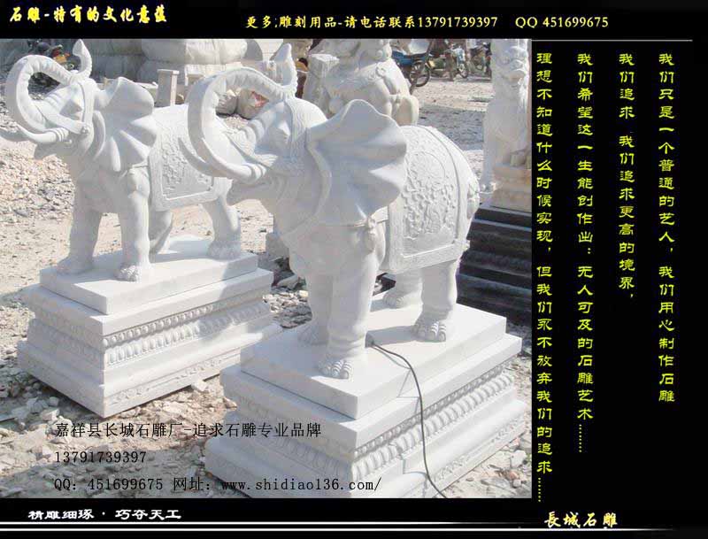 漢白玉大象雕刻，漢白玉石雕大象