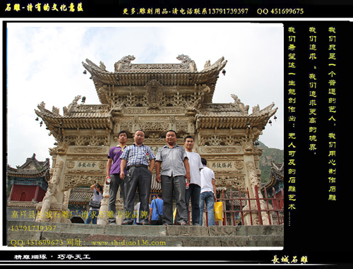 五臺山九龍崗石雕牌樓的建造過程你知道嗎 五臺山九龍崗石雕牌樓的建造過程你知道嗎