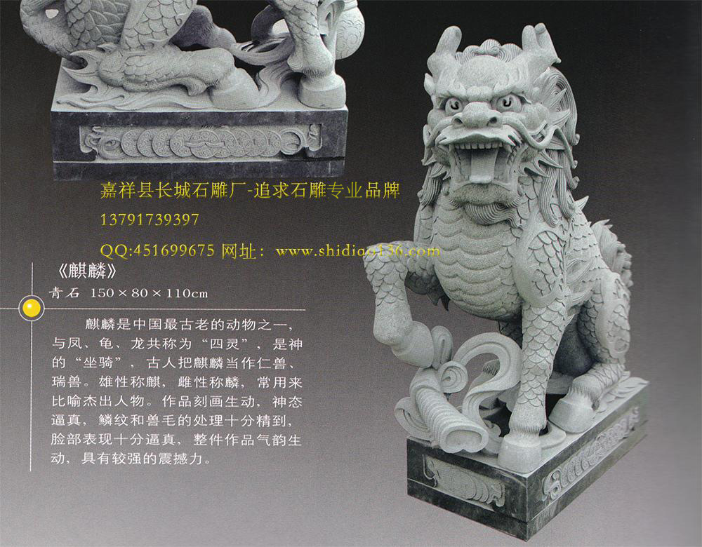 麒麟石雕，麒麟價格