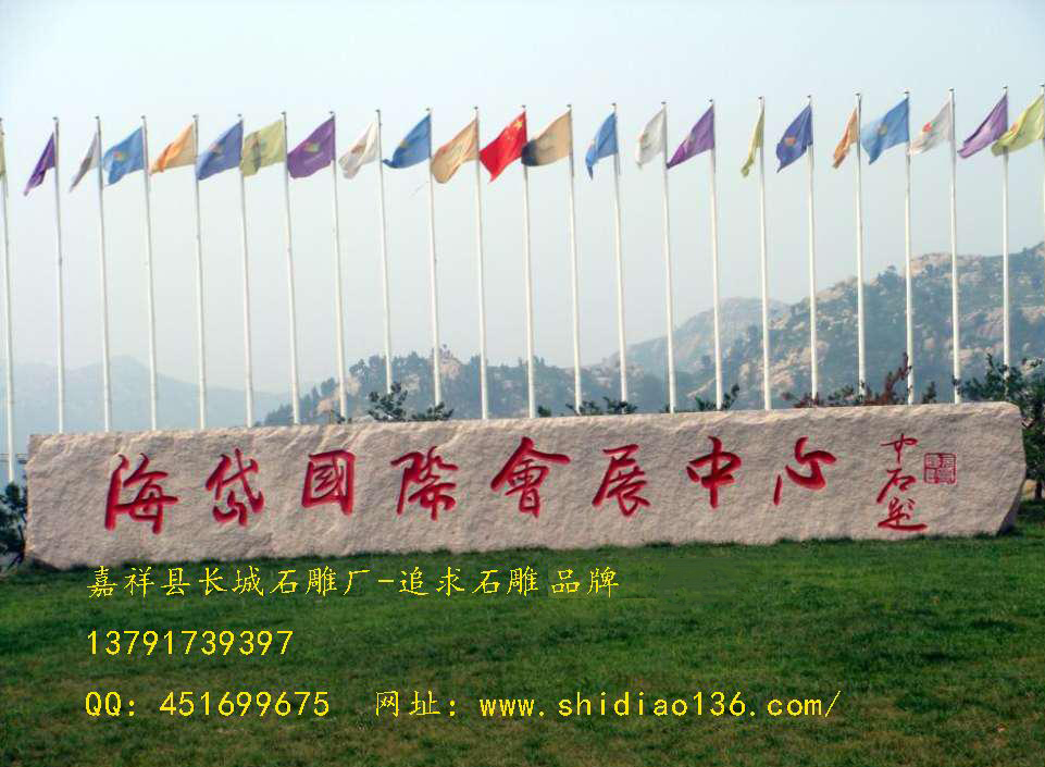 門牌石、門牌石雕刻