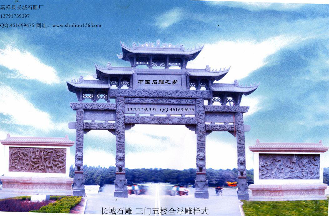 牌坊、石雕牌坊