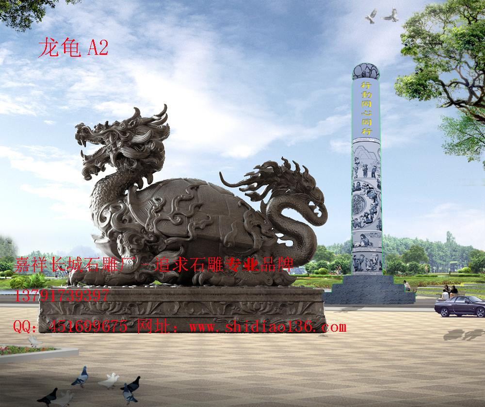 龍龜?shù)窨?、龍龜石? width=