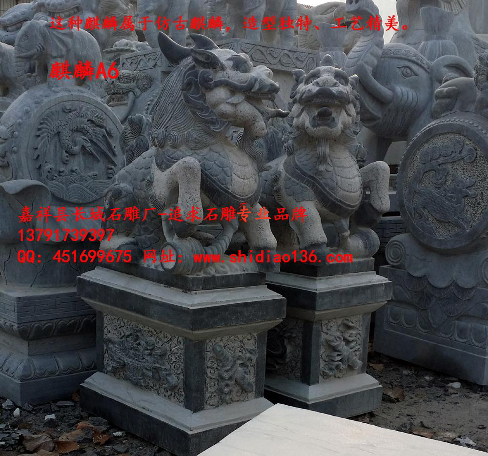麒麟石雕、麒麟雕刻