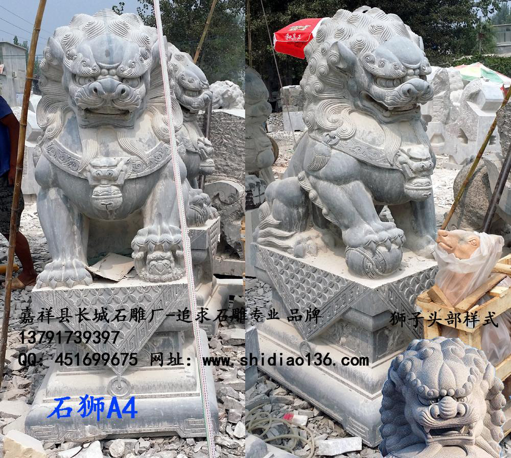 獅子石雕、石獅子