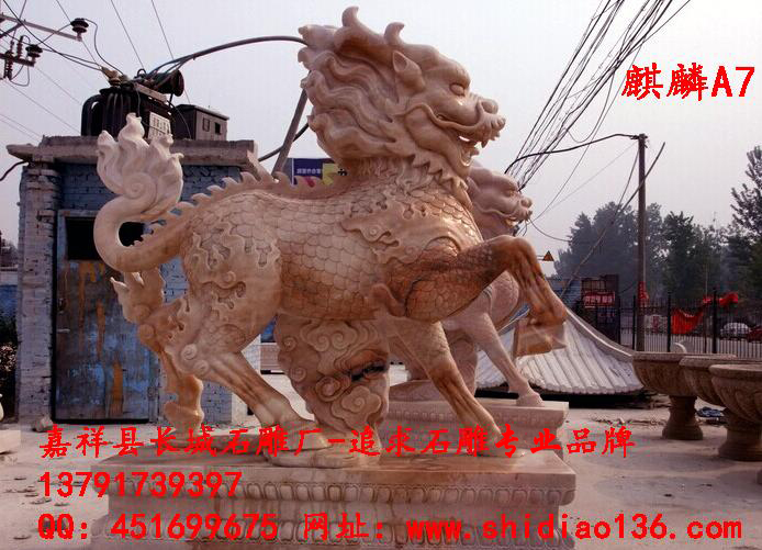 石雕麒麟、麒麟雕刻