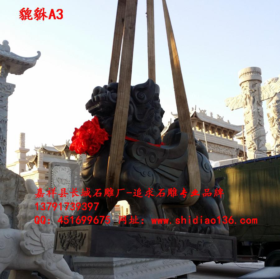 貔貅石雕、嘉祥貔貅