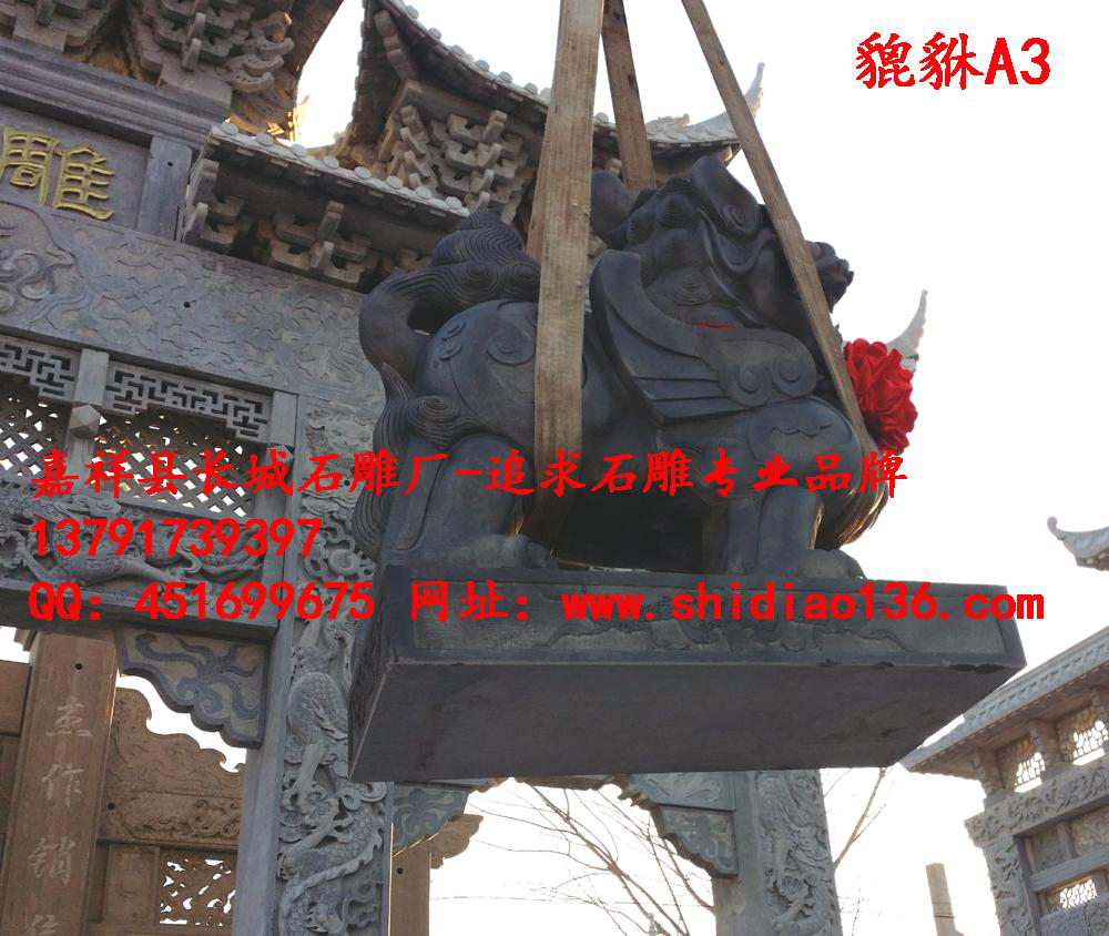 貔貅石雕、貔貅雕刻