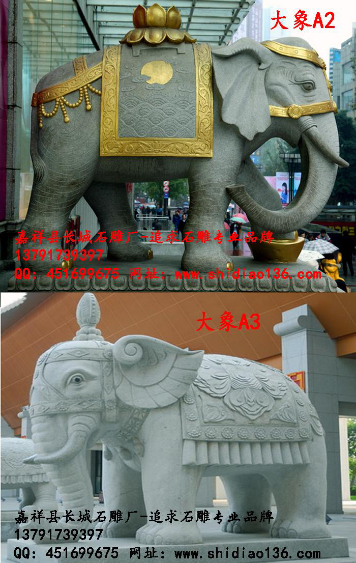 大象雕刻、大象石雕
