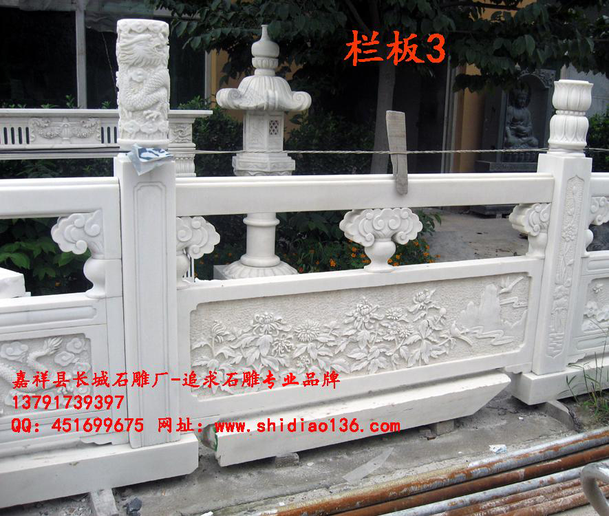 石雕欄桿欄板、石雕欄板
