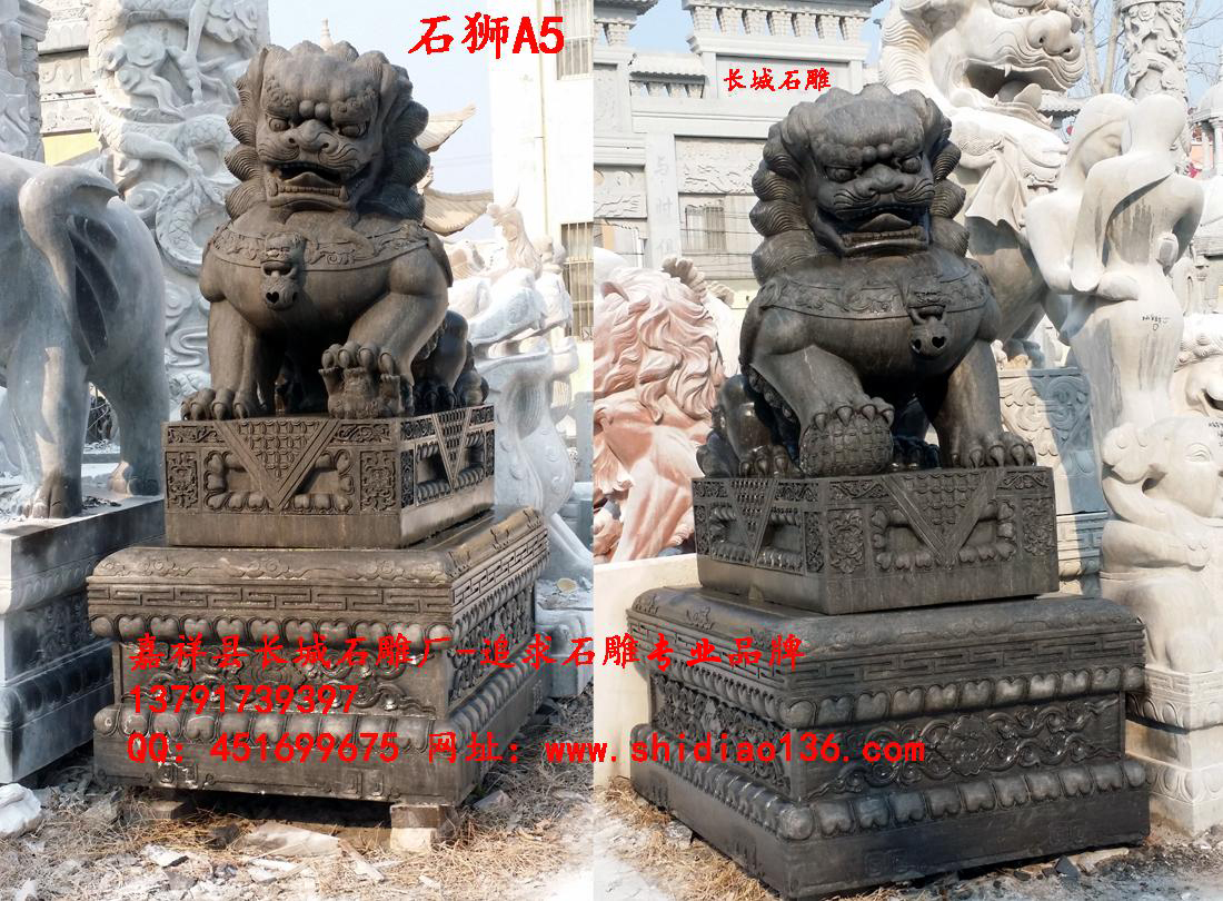 石獅子、石獅