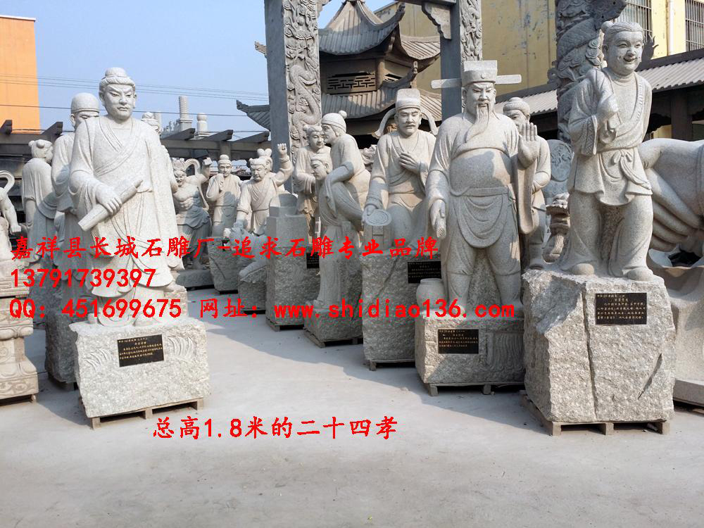 石雕二十四孝、二十四孝石雕