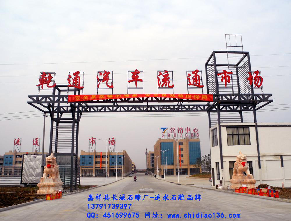 貔貅雕刻、晚霞紅貔貅